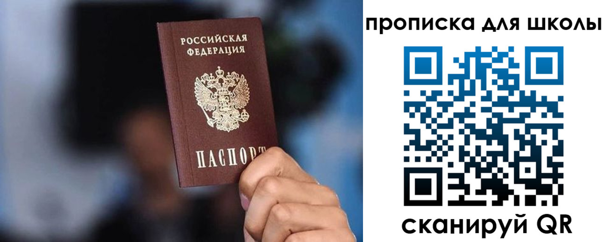 временная регистрация 2025 в Мирном