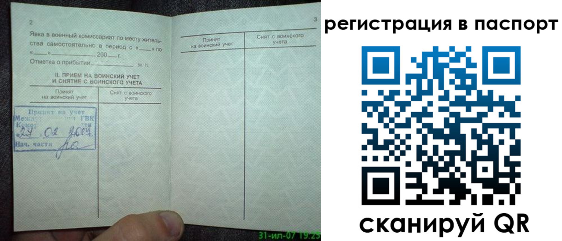 регистрация для школы в Мирном