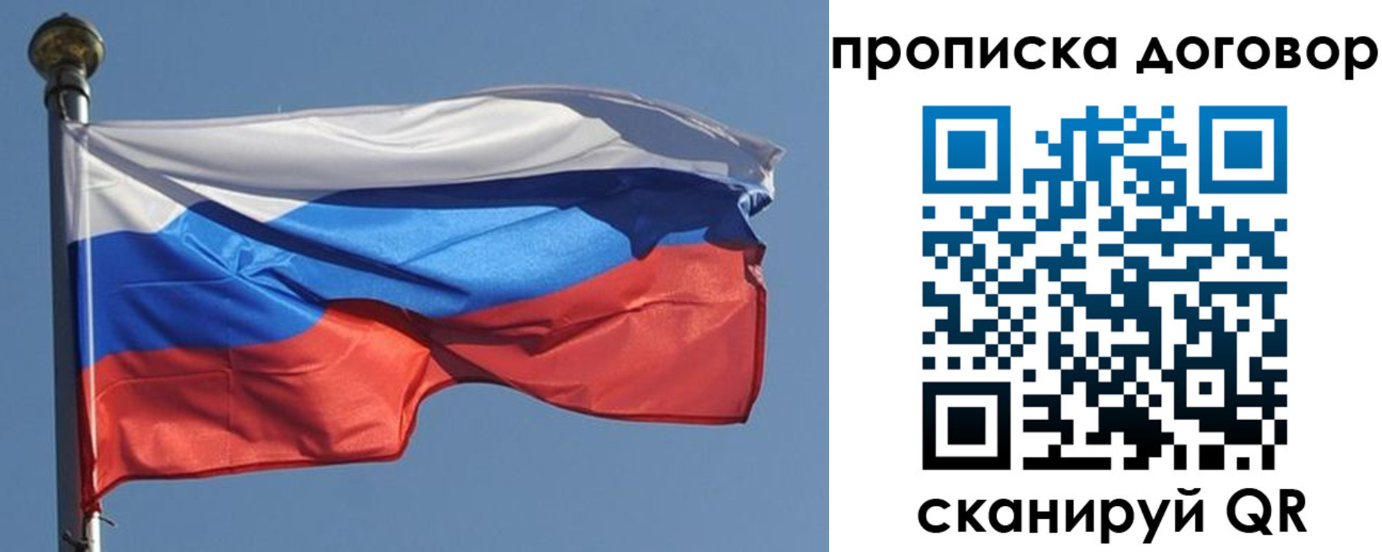 где прописаться в Мирном
