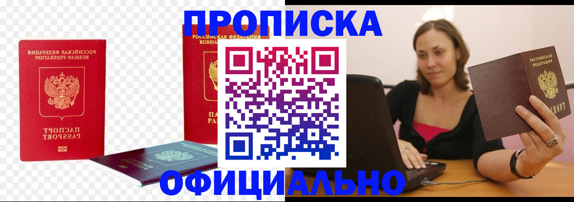 временная регистрация госуслуги в Мирном