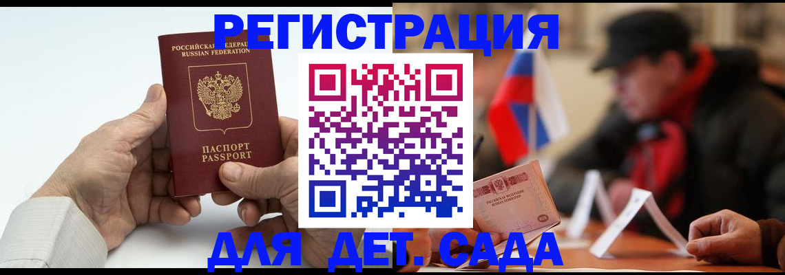 регистрация в Мирном