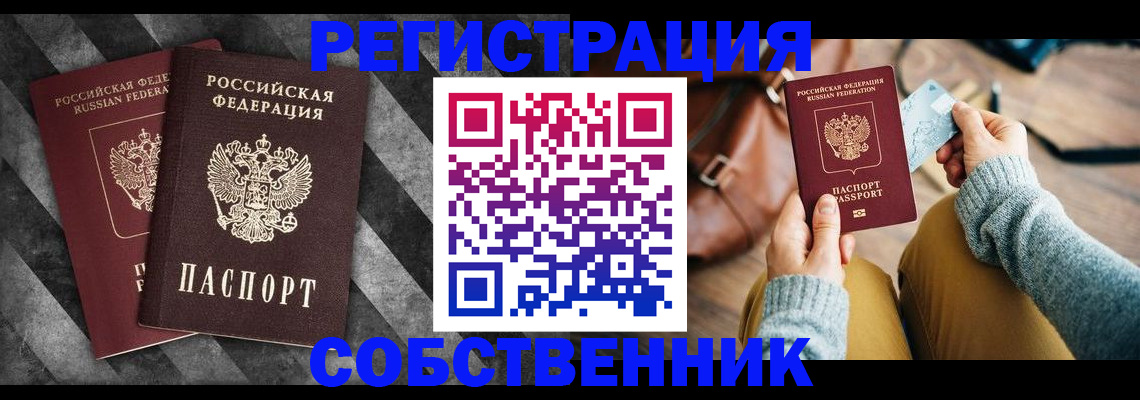 временная регистрация гарантия в Мирном