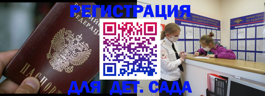 регистрация для школы в Мирном